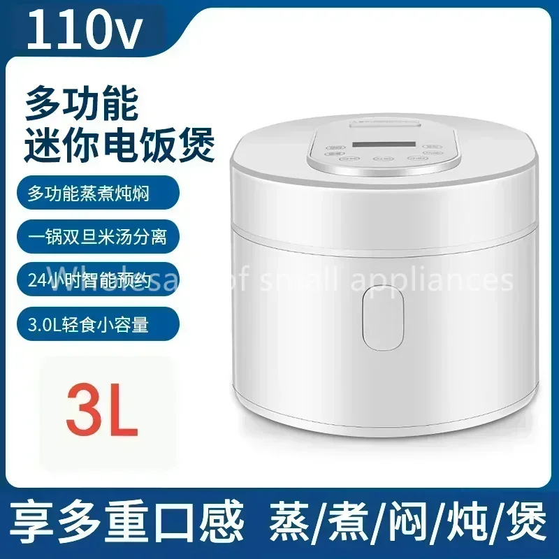 Kitchen Appliances Canada - 110v smart Rice cooker 3L rice