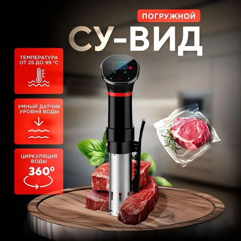 110V-220V Waterproof Vacuum So - Sous Vide Immersion avaliação e preço
